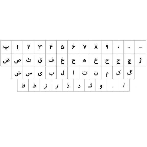 برچسب کیبورد حروف فارسی شفاف مدل 2022